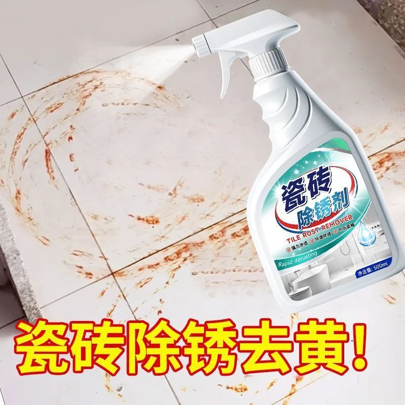 瓷砖除锈清洁剂浴室瓷砖去发黄渗色瓷砖除锈印锈迹水垢清洗剂去黄
