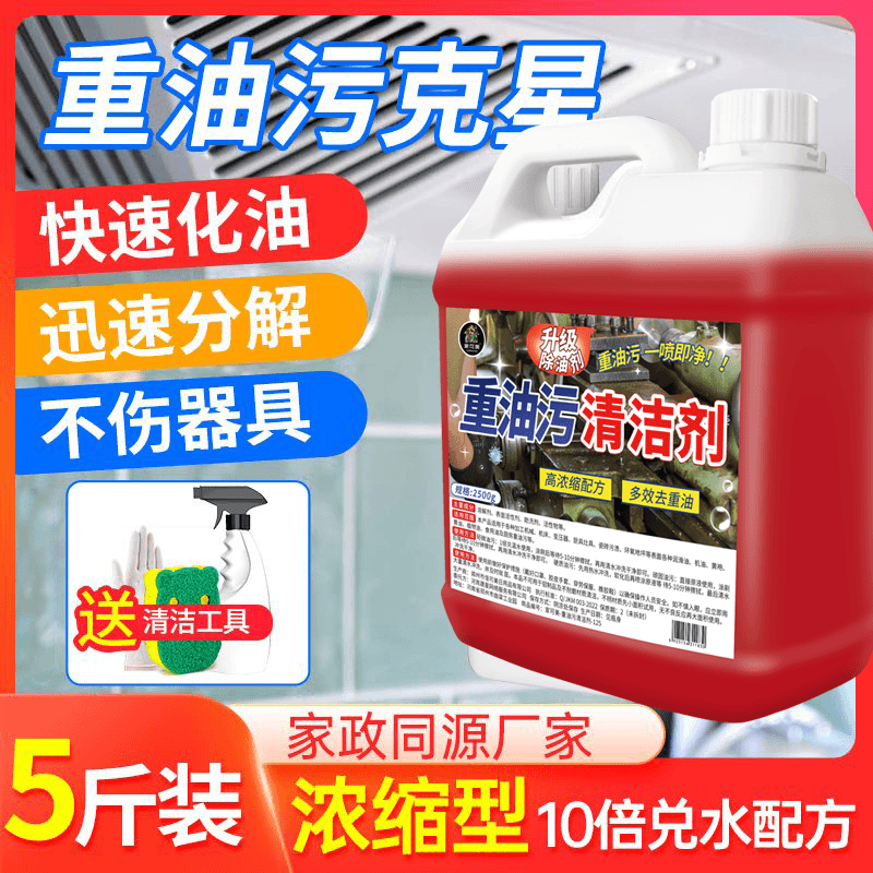 油烟机清洗剂厨房除油渍清洁剂去油污神器强力油烟净泡沫重油污净