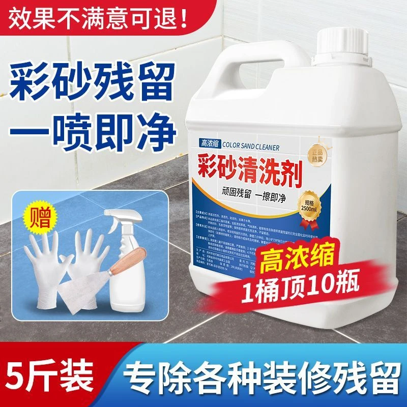 环氧彩砂残留清洗剂去除美缝剂胶专用清除液瓷砖填缝美缝清理专用