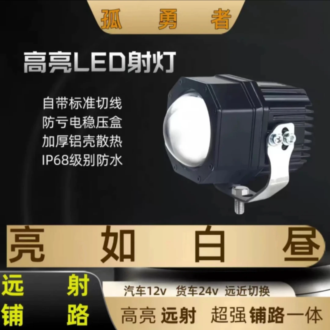 新款汽车LED射灯激光炮透镜远射强光聚光货车远光中网越野控照灯