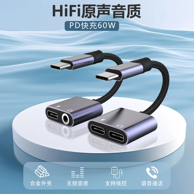 适用vivo爱酷IQOO11手机耳机转接头type-c转换器线游戏充电二合一