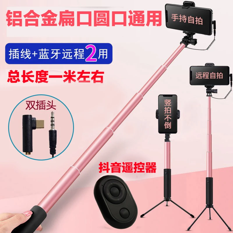 适用华为nova10 9pro自拍杆手机持拿插线360拍照神器伸缩便携支架