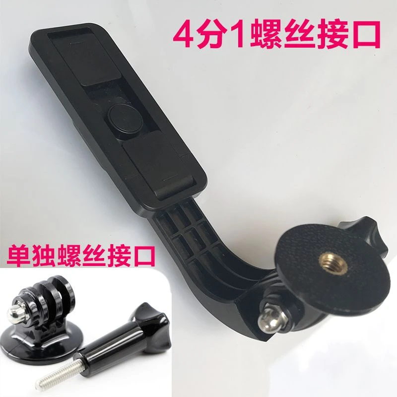 手机自拍杆夹头4分1配件螺丝接口相机直播三脚架支架夹子横竖拍照