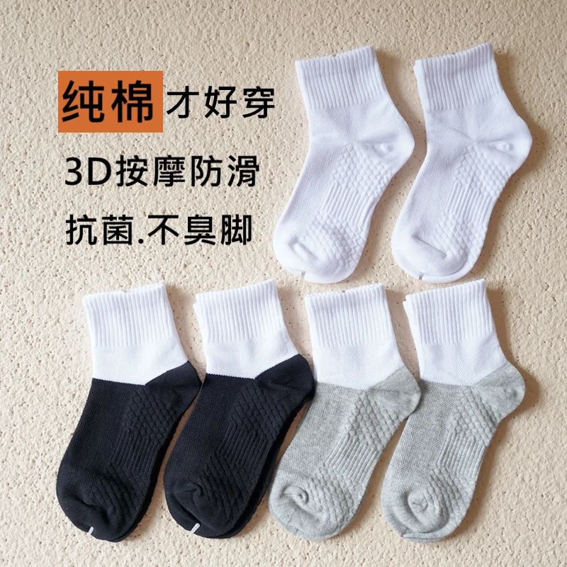 儿童秋冬袜子防滑跑步按摩运动袜男女童中筒袜防臭四季白色学生袜