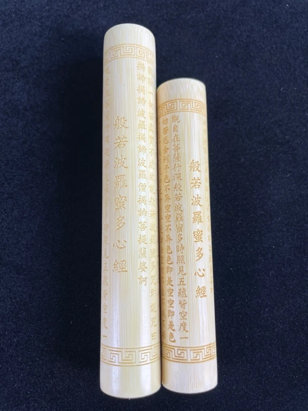 实心玉竹心经手把件