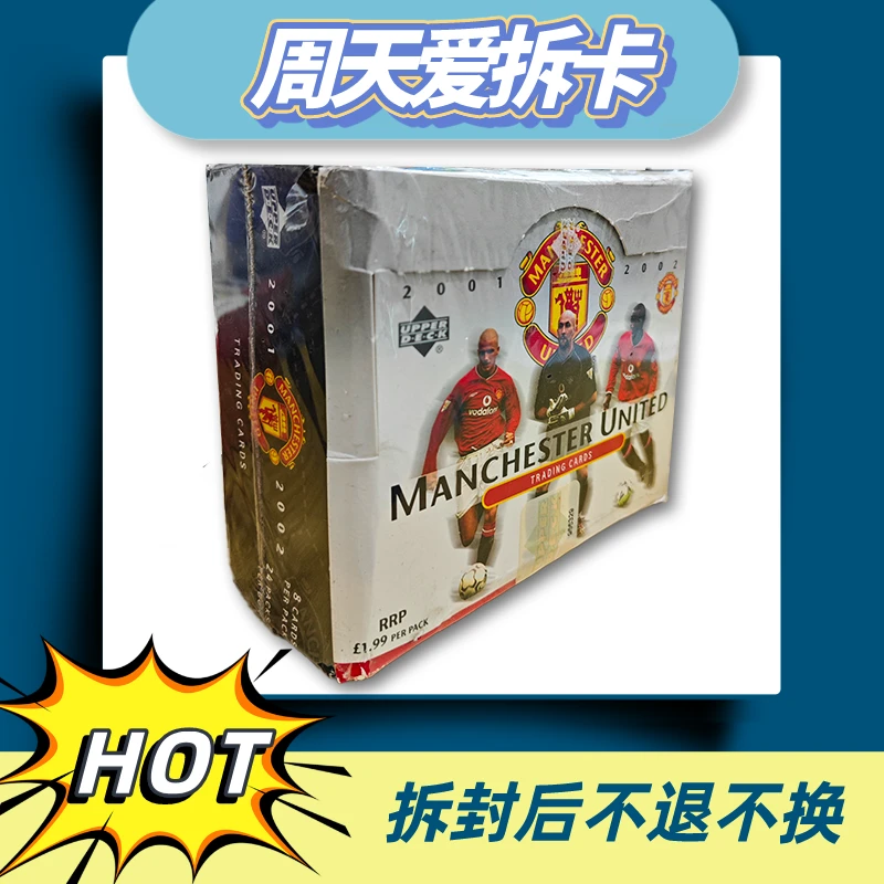 稀有 UD 曼联队盒 2001 1包 盲盒 拆盒