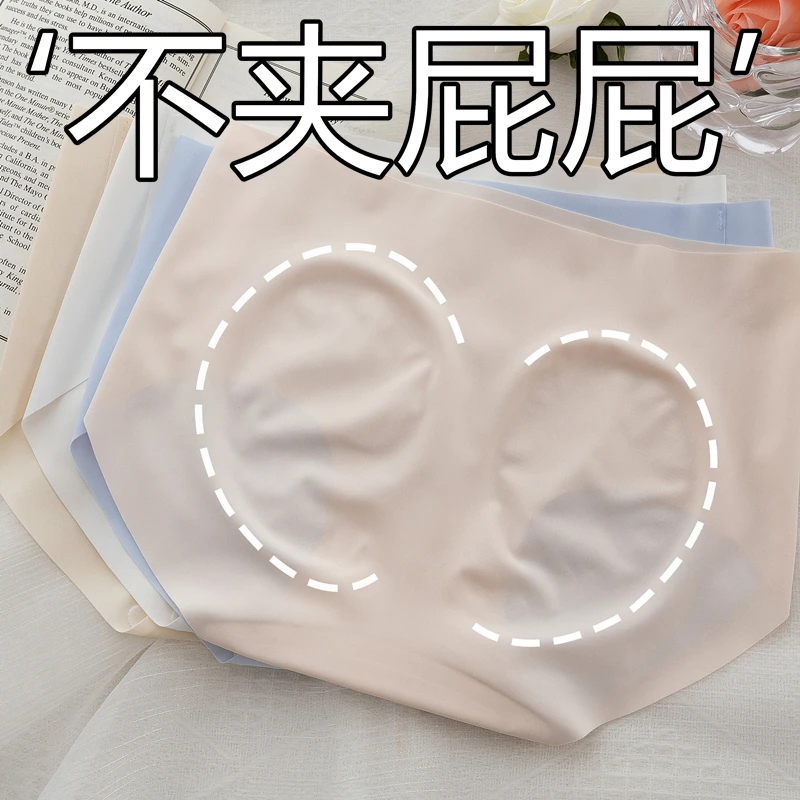 6条装蜜桃臀ol无痕内裤女生冰丝夏季轻薄抗菌裆提女士三角裤中腰