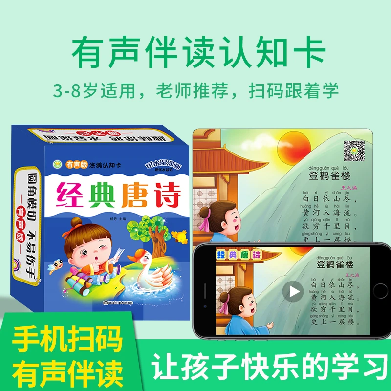3-8岁儿童涂鸦卡儿童启蒙认知卡片大图大字扫描视频讲解