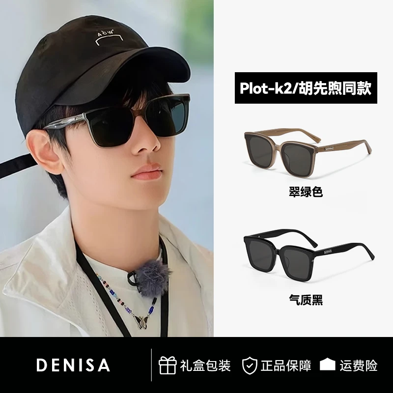 2025新款gm墨镜男士防紫外线防晒太阳眼镜女高级感开车近视带度数