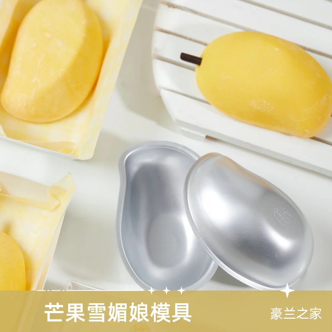 雪媚娘模具家用烘焙甜点模具桃子芒果圆形蛋糕模具水果小蛋糕