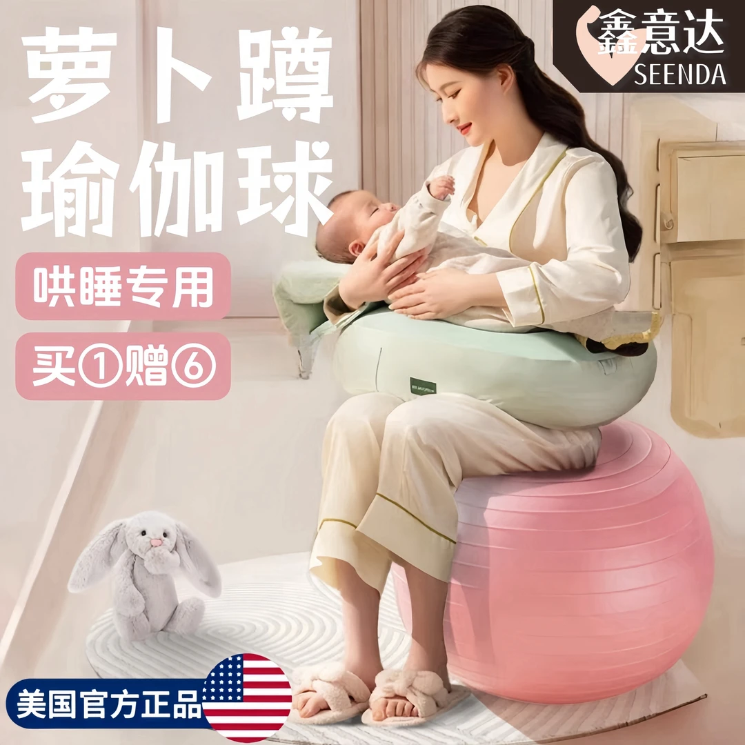 瑜伽球萝卜蹲哄娃神器婴儿抚触按摩感统训练大龙球孕妇助产平衡