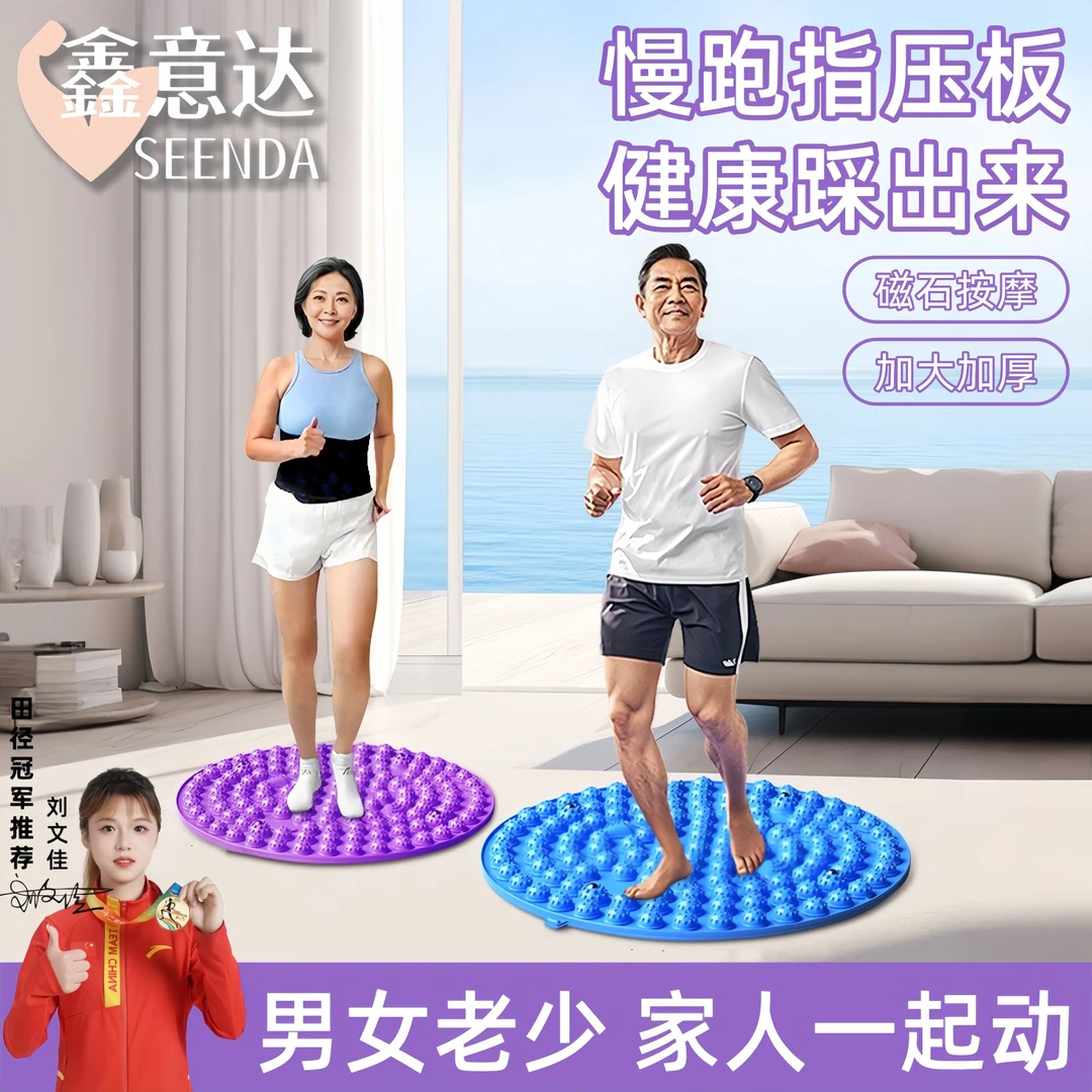 指压板超慢跑足底按摩脚垫通经络减肥原地跑步趾压板踩脚底按摩垫