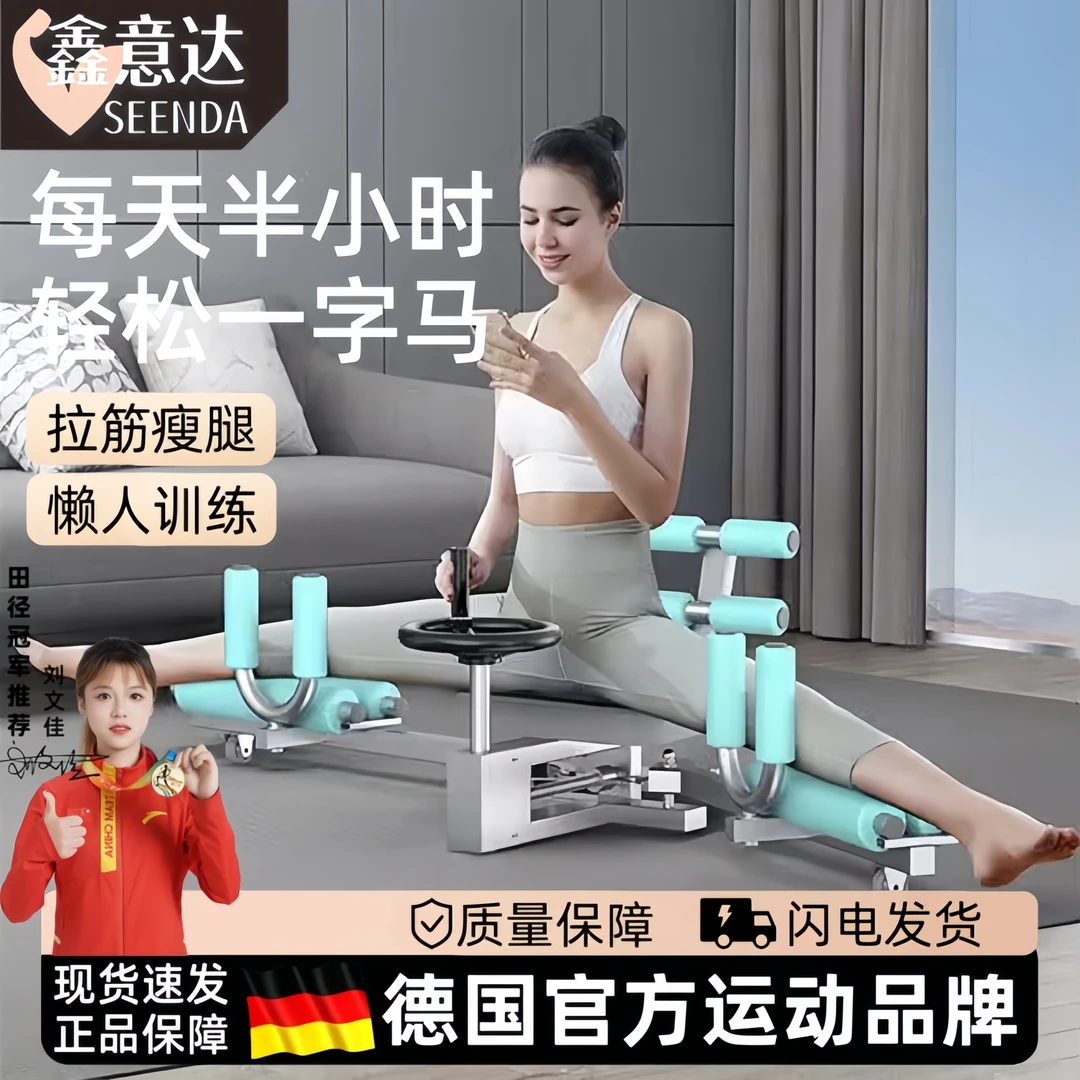 一字马训练器抻腿拉筋开胯神器韧带拉伸劈叉压腿瘦腿美腿瑜伽舞蹈