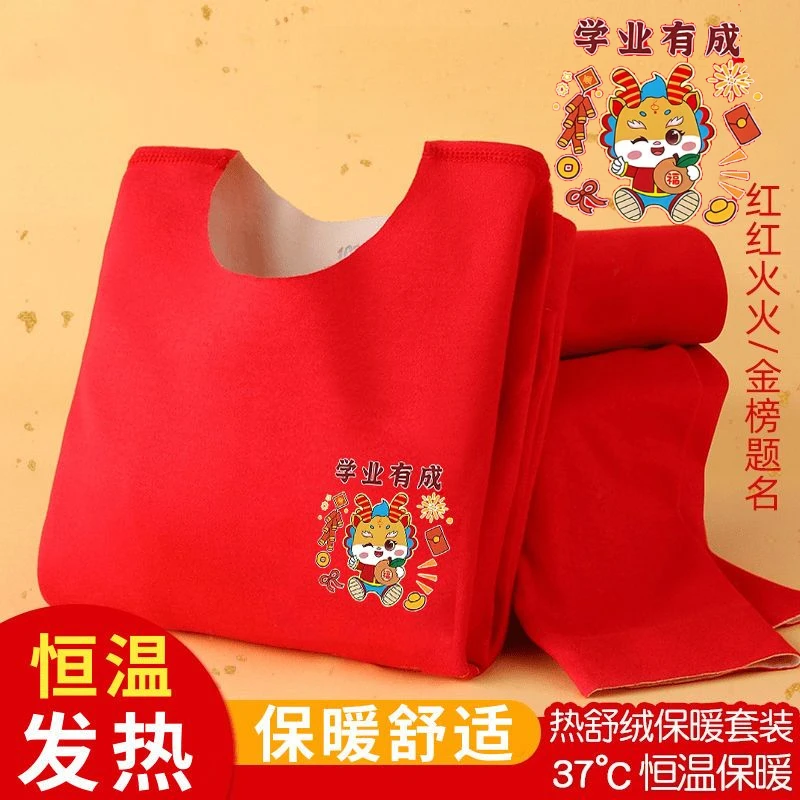 本命年儿童保暖内衣套装德绒男女童中大童大红色舒适恒温秋衣秋裤