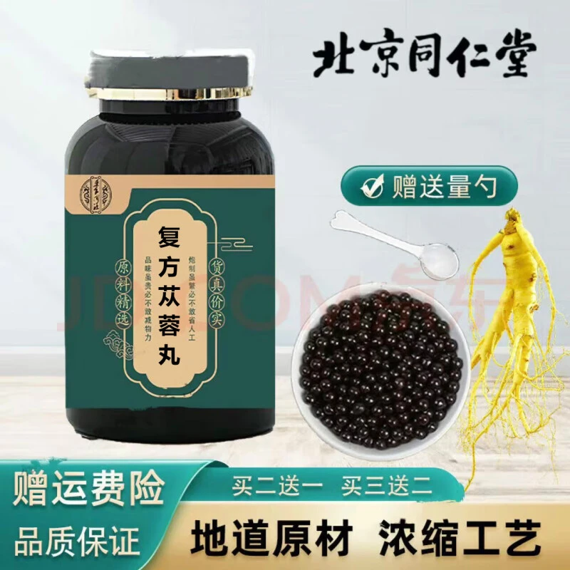 北京同仁堂 原料复方苁蓉丸 复方苁蓉胶古方古法 根茎类农产新鲜