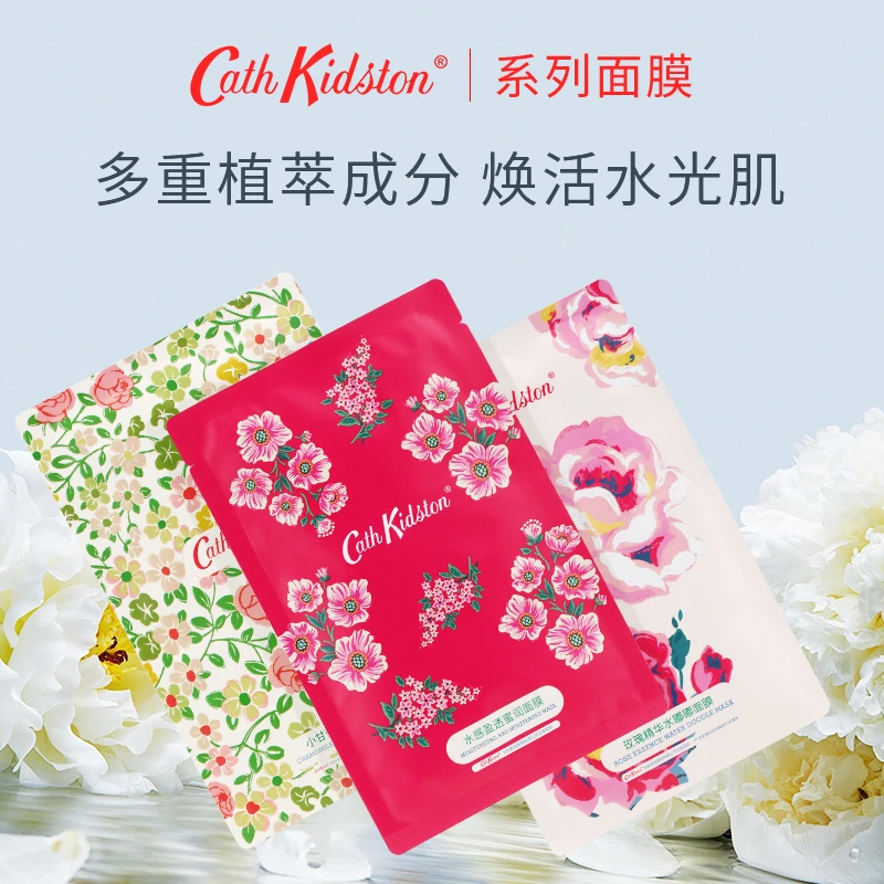 【Cath Kidston】英国品牌补水滋润保湿礼盒国风玫瑰精华水嘟嘟面膜