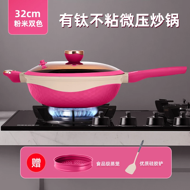 ksise金嫂子不沾钛金不粘锅高温少油烟速热电磁炉燃气全灶具通用