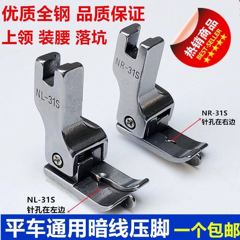 压脚平车上领装腰落坑高低压脚电脑平车左右正反暗线切线挡边橡筋