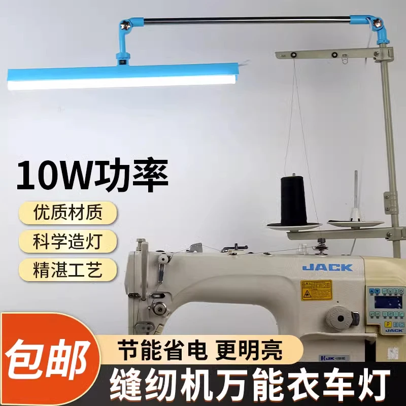 缝纫机专用平车灯架万能衣车灯缝纫机照明专用LED工作灯台灯