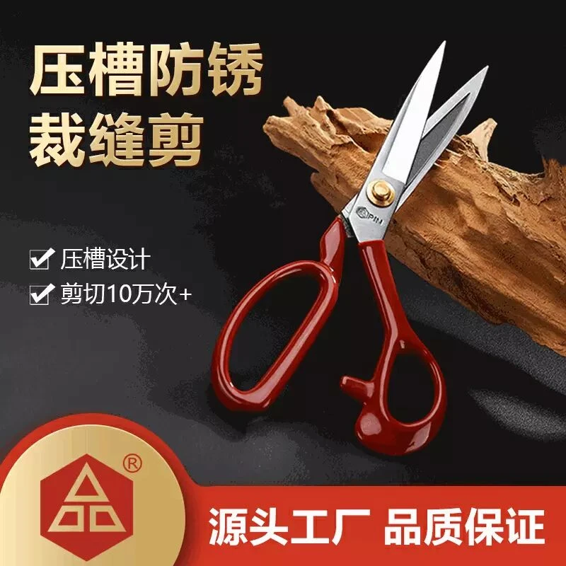 高端缝纫剪布剪刀耐用裁缝专用大号剪刀裁布剪刀家用大剪刀裁布服