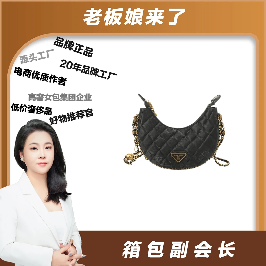 【老板娘专属】轻奢时尚气质女士秋冬新款单肩斜挎包HD2647