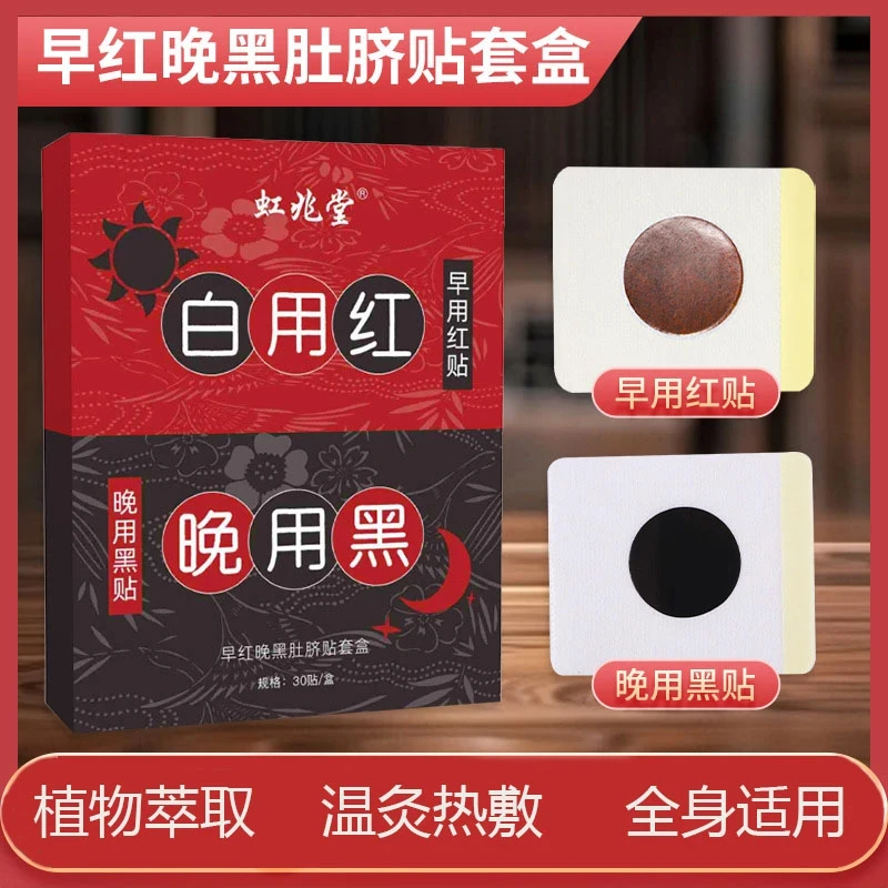 官方正品早黄晚黑祛湿艾草肚脐贴草本植物萃取轻爽配方男女可用温