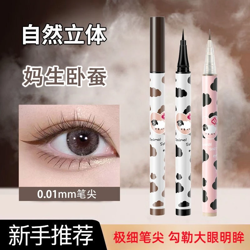 【到手3支】眼线笔极细持久速干不易晕染新手下睫毛彩色卧蚕笔女ins