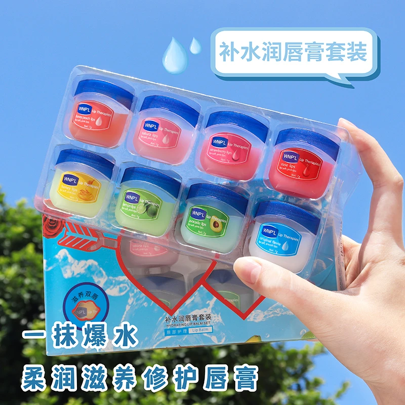 凡士林八合一套装润唇膏滋润补水保湿唇膜男女唇部护理淡唇纹