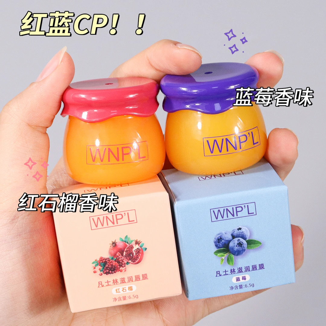 【4.99/2瓶】小蜜罐凡士琳唇膜日间唇膏秋冬夜间补水保湿护理唇膜-