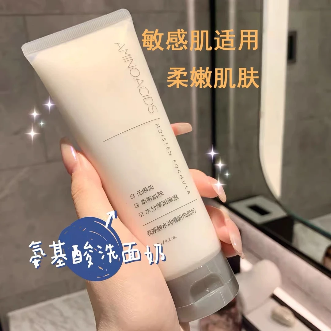 法国大牌保湿洗面奶氨基酸深层清洁收缩毛孔控油补水洁面乳控油