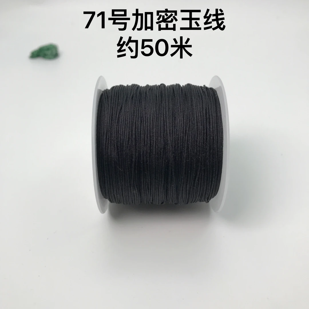 71号玉线0.4mm手工编织绳串珠宝线玉绳diy穿珠子买3送1