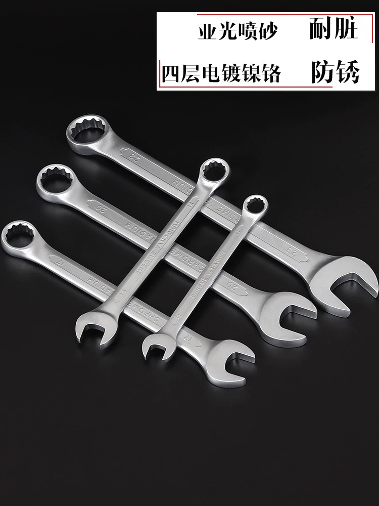 14件套开口梅花呆扳手套装汽修工具高硬度两用扳手套装8-24mm品牌