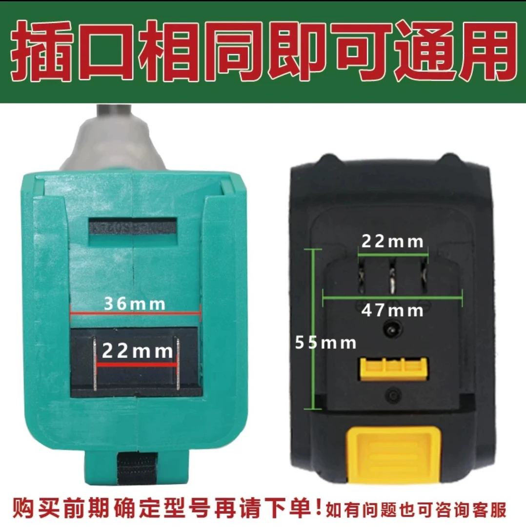 20节电扳手电锤电锯角磨机大容量耐用型动力工具大艺牧田同款插脚