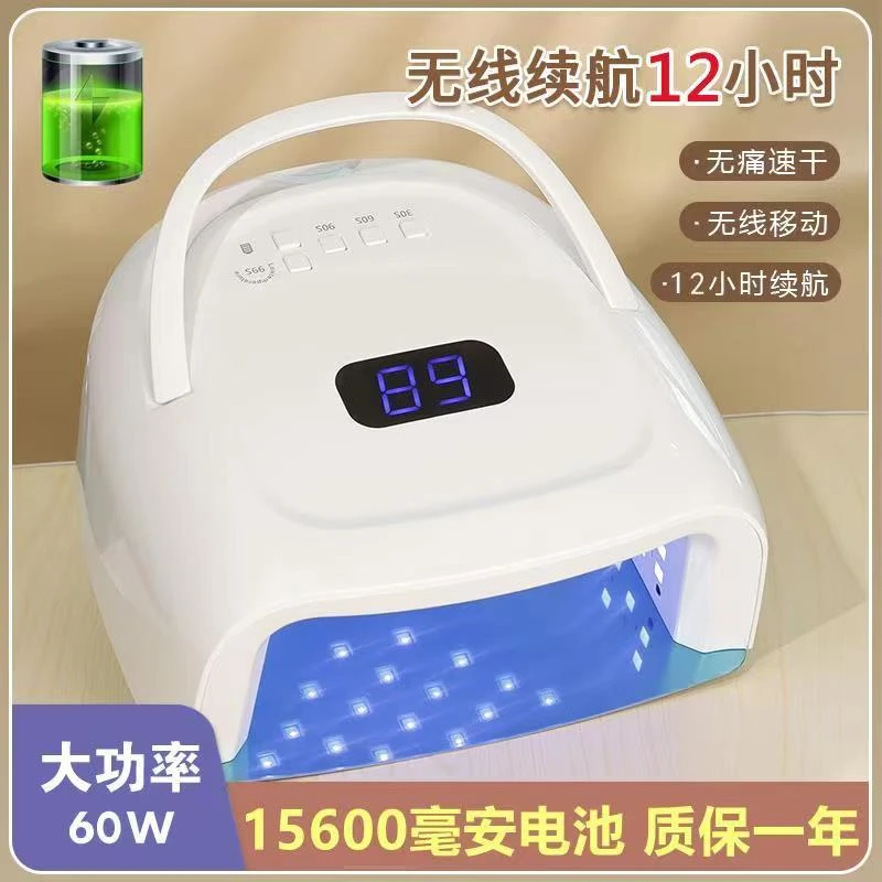 大功率无线蓄电美甲烤灯夜市摆摊充电美甲光疗机速干指甲灯充电宝