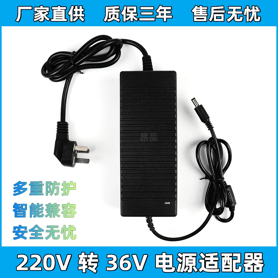 220V转36V电源适配器 净水器 水泵 LED灯36V1A2A3A4A5A6A8A充电线