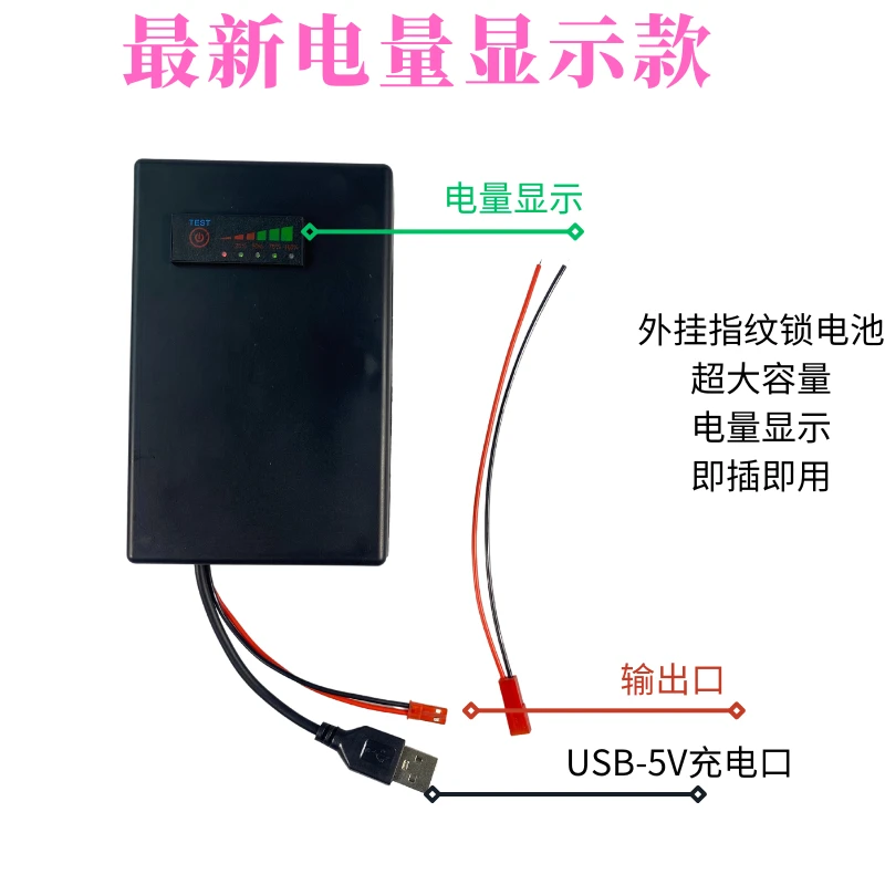 6V指纹锁电池大容量可充电电池 替换智能门锁6V磷酸铁锂6V蓄电池