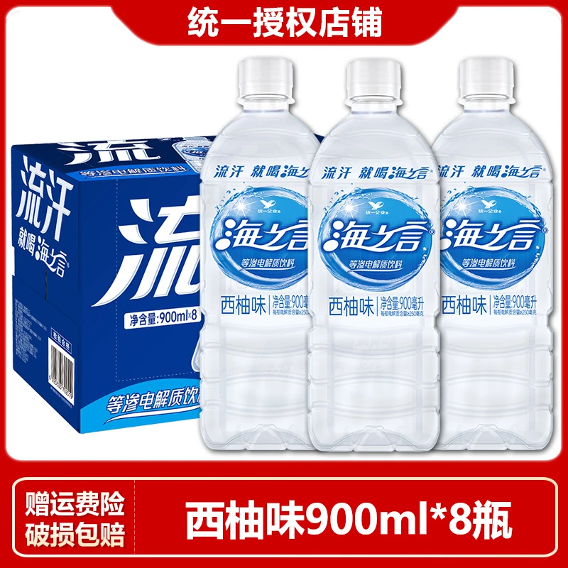 统一海之言等渗电解质水西柚味900ml*8瓶整箱装电解质水运动饮料
