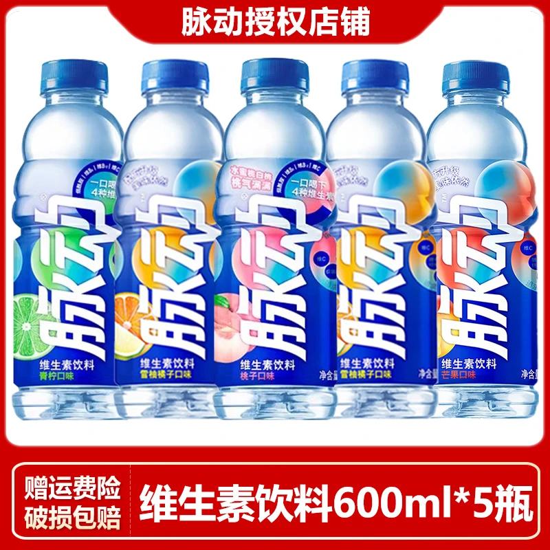 脉动维生素饮料蜜桃青柠味600ml*5瓶装混合装低糖白桃芒果味饮料