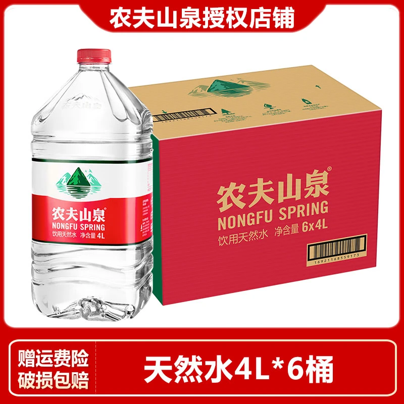农夫山泉 天然优质弱碱性过滤饮用水家庭囤货办公用水4L*6桶整箱