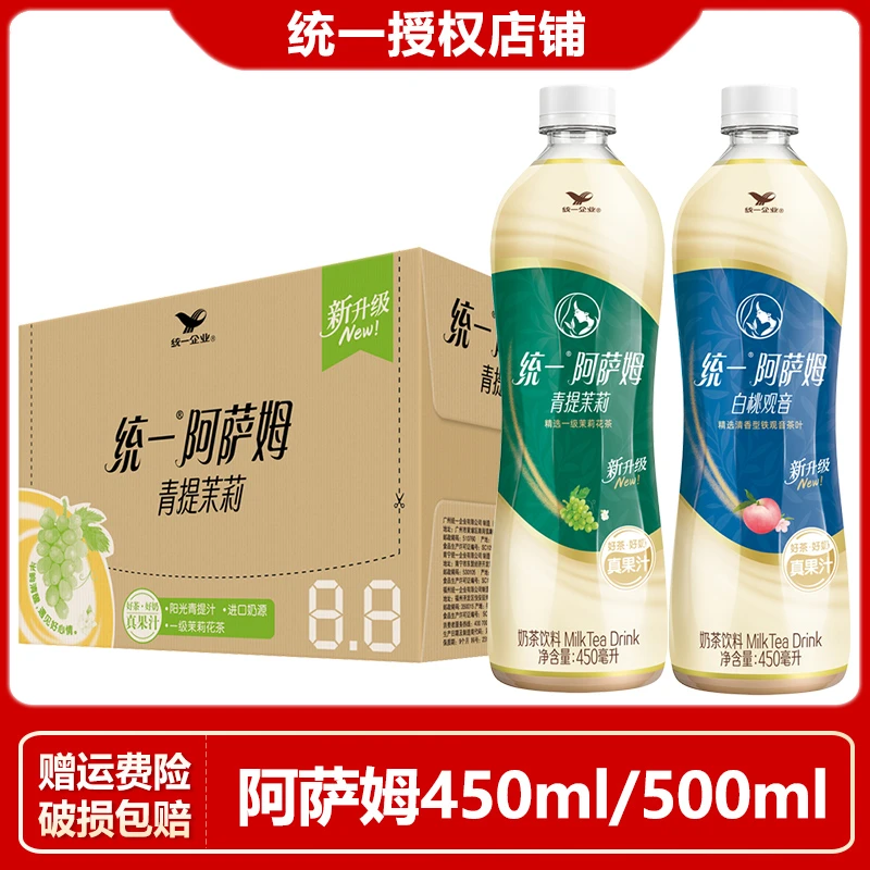 统一阿萨姆奶茶青提茉莉白桃观音450ml*15瓶装原味500ml奶茶饮料夏日必备饮品