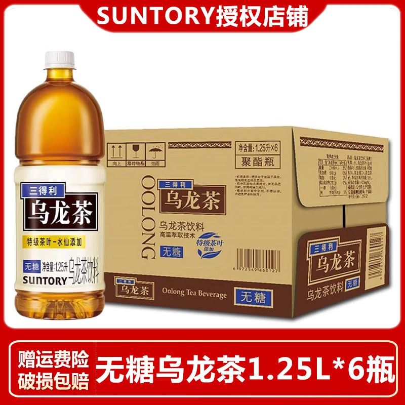 SUNTORY/三得利 无糖乌龙茶1.25L*6瓶0脂茶饮料大瓶装茶多酚整箱