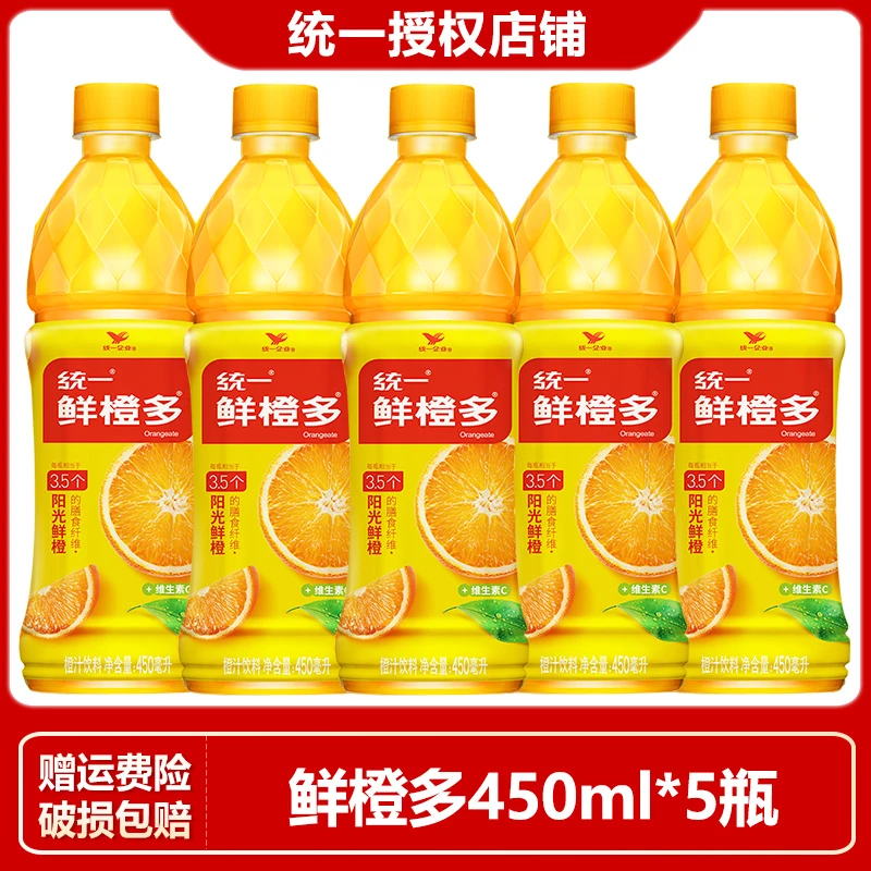 统一鲜橙多橙汁饮料含维生素C及膳食纤维450ml*5瓶装网红果汁饮料