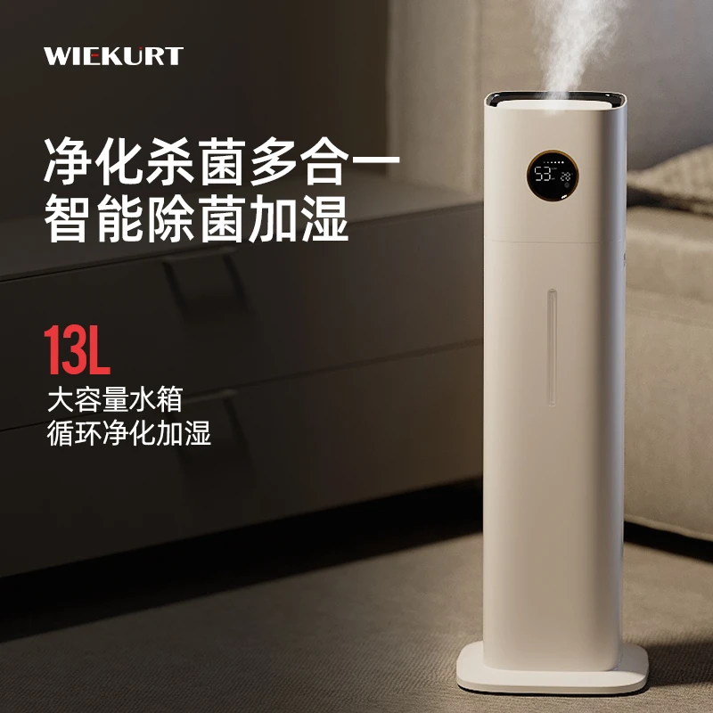 德国大容量落地式加湿器家用办公室静音孕妇婴儿净化加湿多合一