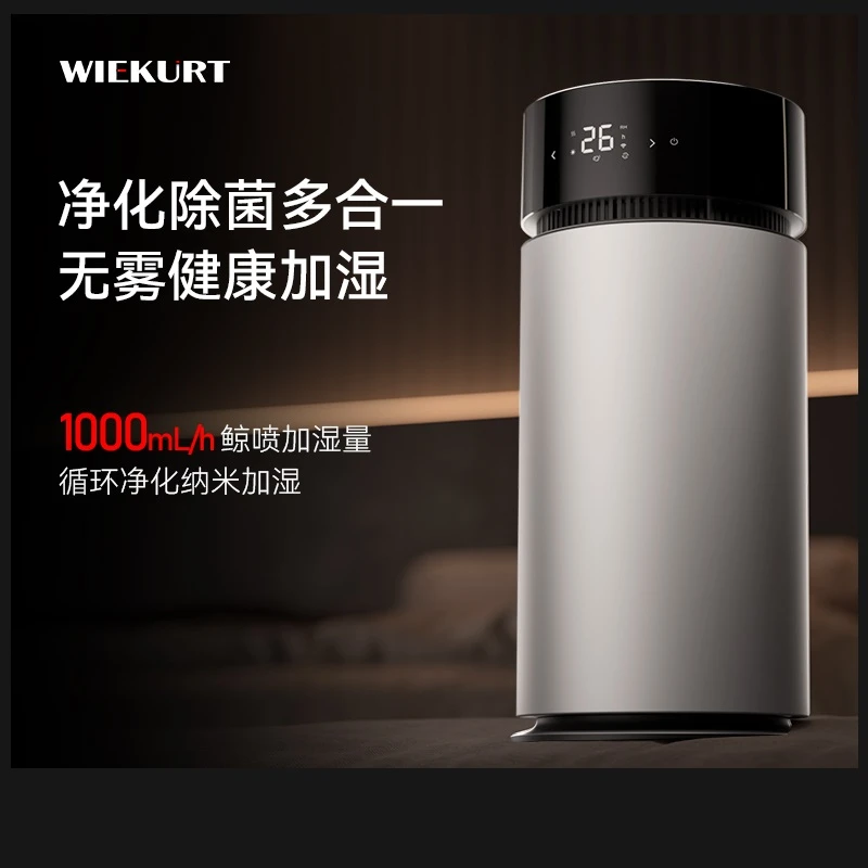 落地无雾加湿器家用静音卧室孕妇婴儿除菌大容量净化空气大雾量