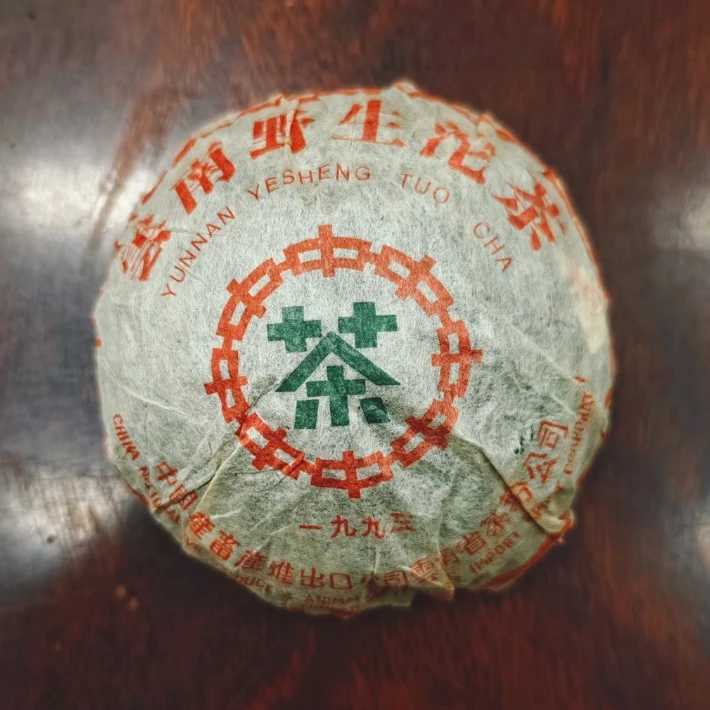 1993 野生沱（生茶）250g