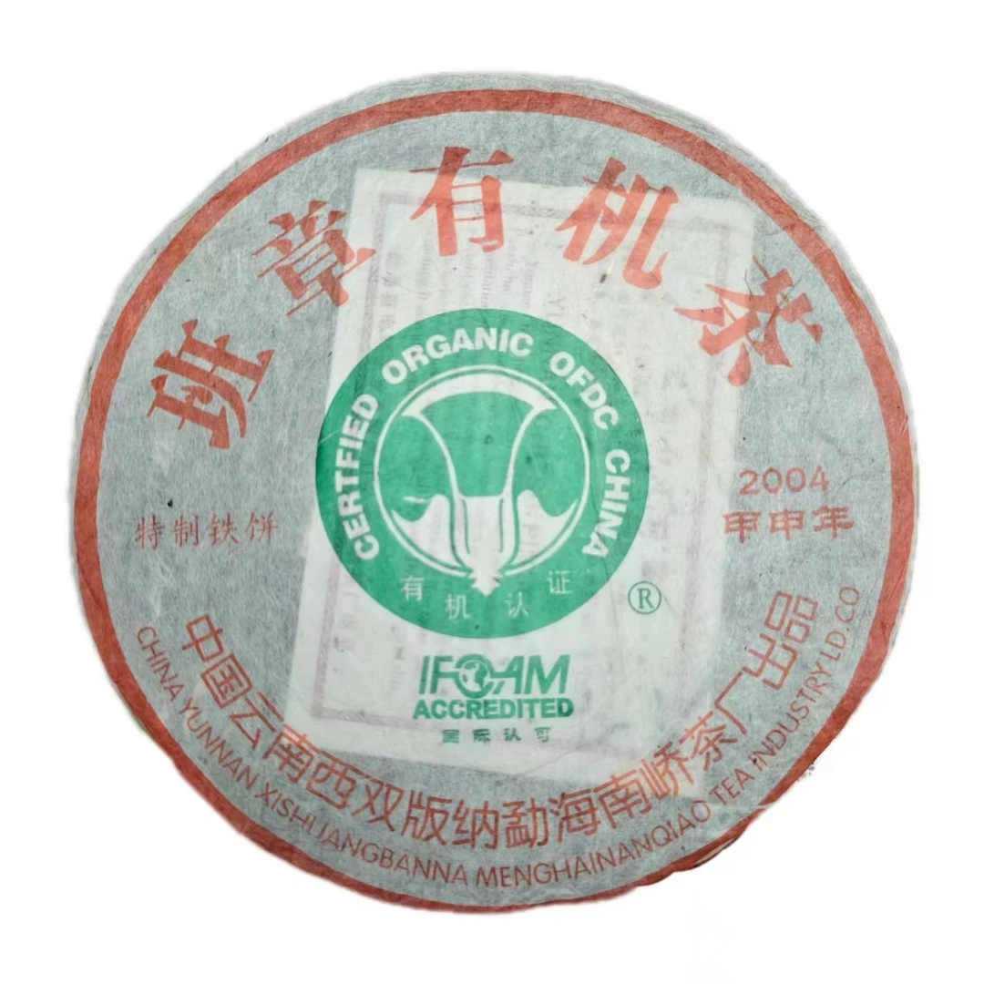 2004年南峤茶厂班章大白菜有几茶（生茶) 357g