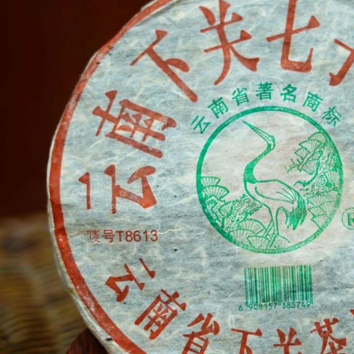 2005松鹤T8613铁饼（生茶）357g/饼