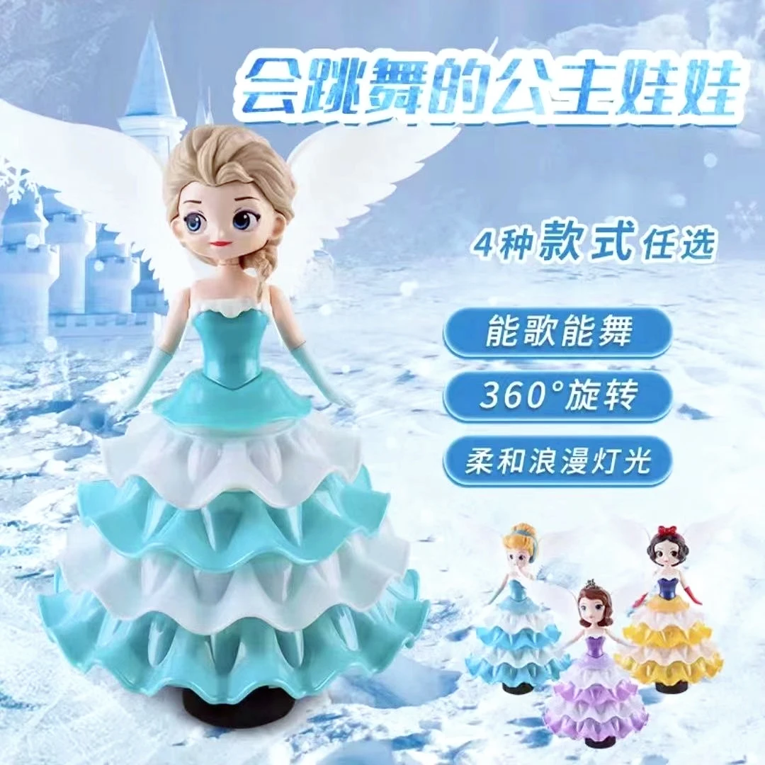 会跳舞的爱莎公主洋娃娃电动八音盒玩具音乐旋转艾莎女孩儿童礼物