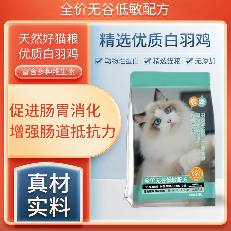 普奔全价猫粮低敏猫粮成猫幼猫生骨肉增肥高营养增肥发腮全价主粮