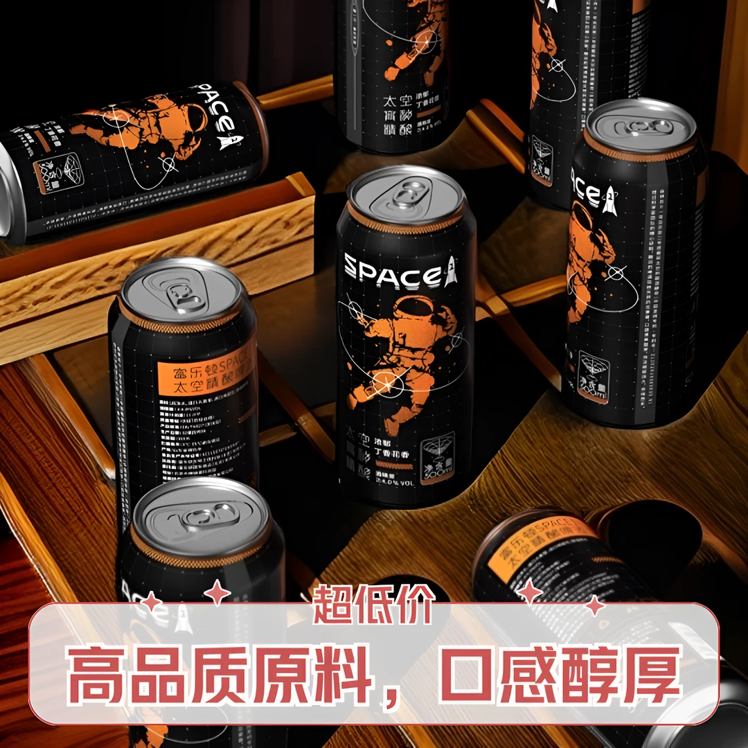 【包邮】SPACE1太空1号国产精酿小麦啤酒畅饮罐装整箱500ml*12罐